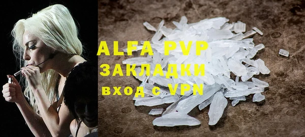 ALPHA PVP Бугульма